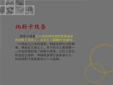 现代艺术PPT课件免费下载