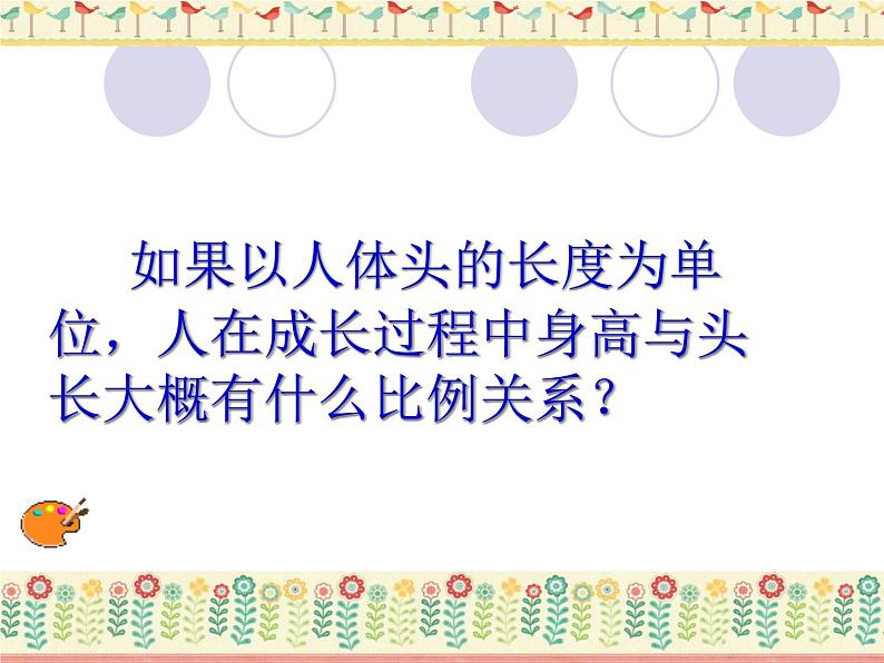 岭南版美术七年级上册4校园新伙伴 课件 教案 (3)03