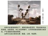 岭南版美术七年级上册3校园风景 课件 教案