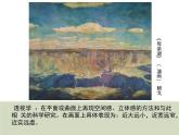 岭南版美术七年级上册3校园风景 课件 教案