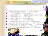 传情达意的贺卡PPT课件免费下载