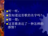 岭南社七年级上册  5.传情达意的贺卡 课件（28张幻灯片）