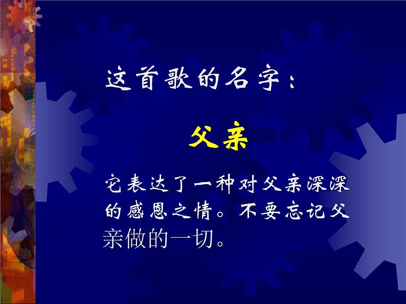 岭南社七年级上册  5.传情达意的贺卡 课件（28张幻灯片）03