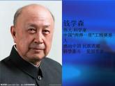 美术七年级上岭南版12群星灿烂课件（19张）
