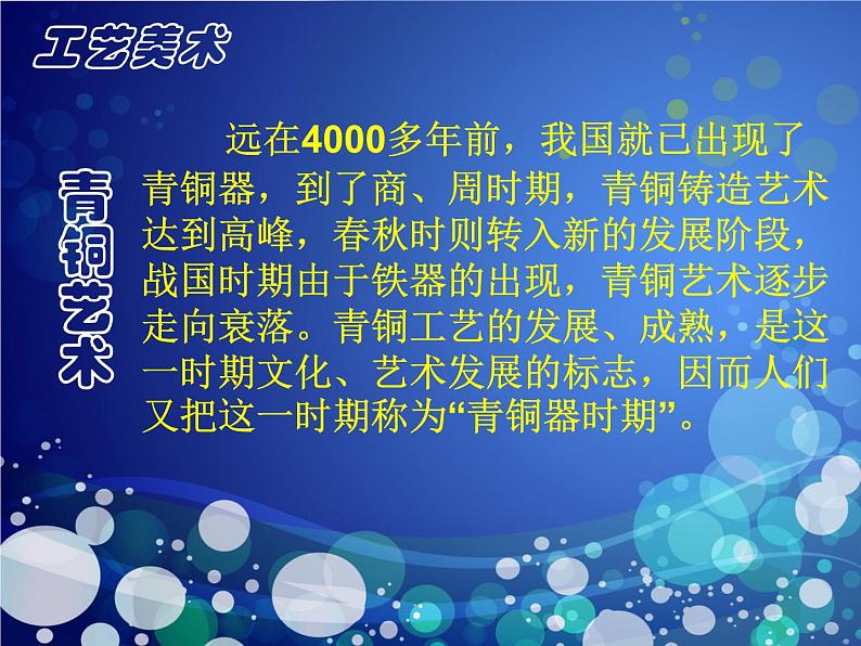 岭南版美术七年级上册1 古代艺术与科技结合的启示 课件 (3)02