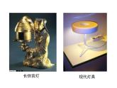 岭南版美术七年级上册2现代艺术与科技融合的魅力 课件 教案