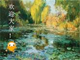 校园风景PPT课件免费下载