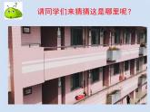 校园风景PPT课件免费下载