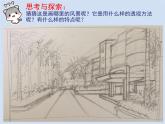 校园风景PPT课件免费下载