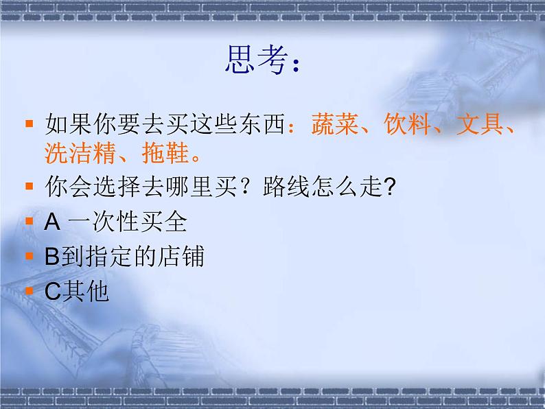 岭南版美术七年级上册3.7 科学、艺术考察活动的策划    课件 （9张PPT）02