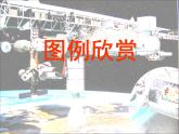 扬起想象的风帆PPT课件免费下载