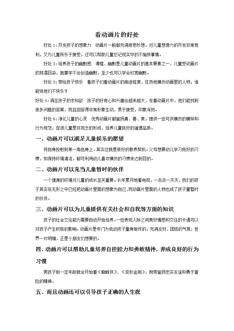 神奇可爱的动画PPT课件免费下载01