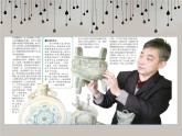 岭南版美术七年级下册12 化腐朽为神奇 课件 教案 (2)
