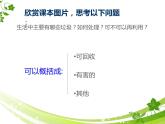 岭南版美术七年级下册12 化腐朽为神奇 课件 教案 (4)