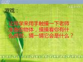 化腐朽为神奇PPT课件免费下载