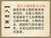 岭南版八年级美术上册 第三单元 6. 传神写照的人物画-资源包【教学设计 课件 素材】 （11份打包）
