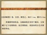 岭南版八年级美术上册 第三单元 6. 传神写照的人物画-资源包【教学设计 课件 素材】 （11份打包）