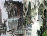 岭南版美术八年级上册5情景交融的山水画课件