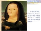 岭南版美术八年级上册1走进艺术博物馆 课件 教案 (2)