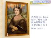 岭南版美术八年级上册1走进艺术博物馆 课件 教案 (2)