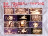 岭南版八年级美术上册 第二单元 4. 水墨探索-资源包【教学设计 课件 素材】 （11份打包）
