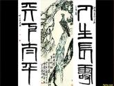 岭南版美术八年级上册2 艺术博览会与艺术品拍卖 课件
