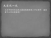 岭南版美术八年级上册5情景交融的山水画 课件 教案 (6)