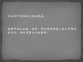 岭南版美术八年级上册5情景交融的山水画 课件 教案 (6)