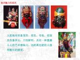 岭南版美术八年级上册11传统纹饰·民族风格 课件 教案