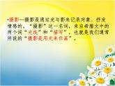 瞬间的表情PPT课件免费下载