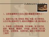 嶺南版美術(shù)八年級下冊2 典雅優(yōu)美的古希臘雕塑 課件 教案