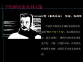 岭南版美术八年级下册8 个性鲜明的木刻人像 课件 (3)