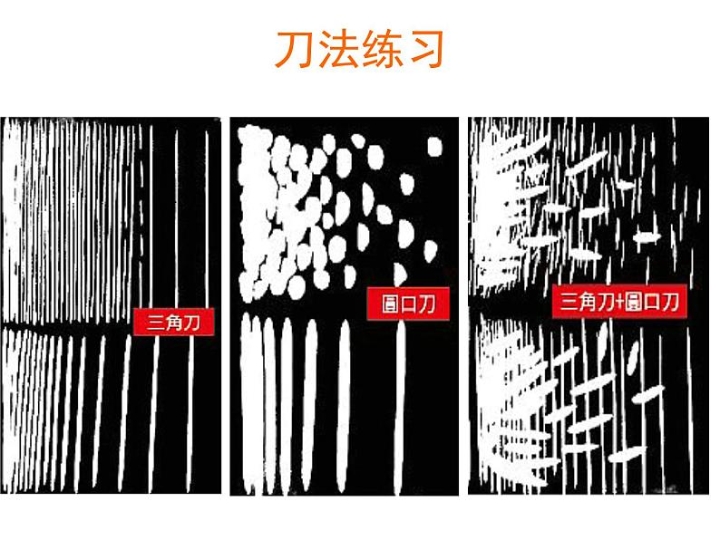 岭南版美术八年级下册9 富有特色的藏书票 课件 (2)01