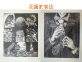 岭南版美术八年级下册9 富有特色的藏书票 课件 (2)