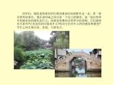 用心靈接觸自然PPT課件免費(fèi)下載
