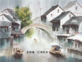 苏少版八年级上册 3.变迁中的家园  课件（17ppt）