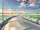空间与层次PPT课件免费下载