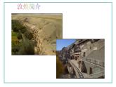 与建筑相伴PPT课件免费下载