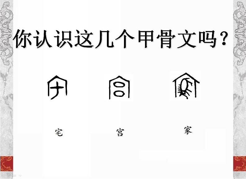 苏少版九下 第1课 生活的舞台——中国建筑艺术 课件（87张）第1页