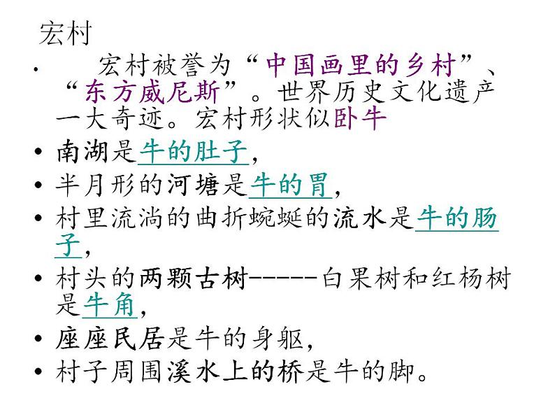 苏少版九下 第1课 生活的舞台——中国建筑艺术 课件（87张）第7页