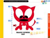 蘇少版九下 第7課 公共藝術(shù) 課件（26張）
