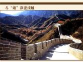 苏少版美术七年级下册8奇妙的墙 课件（14张幻灯片）