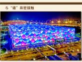 苏少版美术七年级下册8奇妙的墙 课件（14张幻灯片）