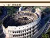 苏少版美术七年级下册8奇妙的墙 课件（14张幻灯片）