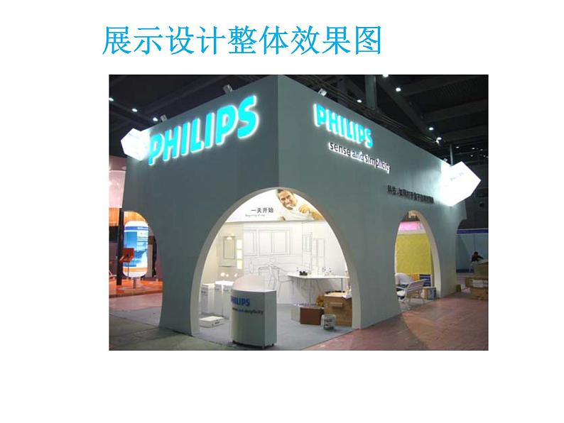 冀美版九年级美术上册 4 超市调查-资源包【教学设计 课件 素材】 （11份打包）01