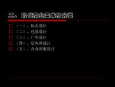 冀美版九年级美术上册 4 超市调查-资源包【教学设计 课件 素材】 （11份打包）
