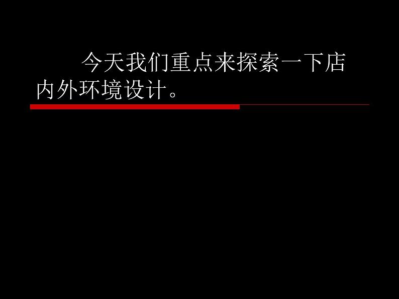 冀美版九年级美术上册 4 超市调查-资源包【教学设计 课件 素材】 （11份打包）06