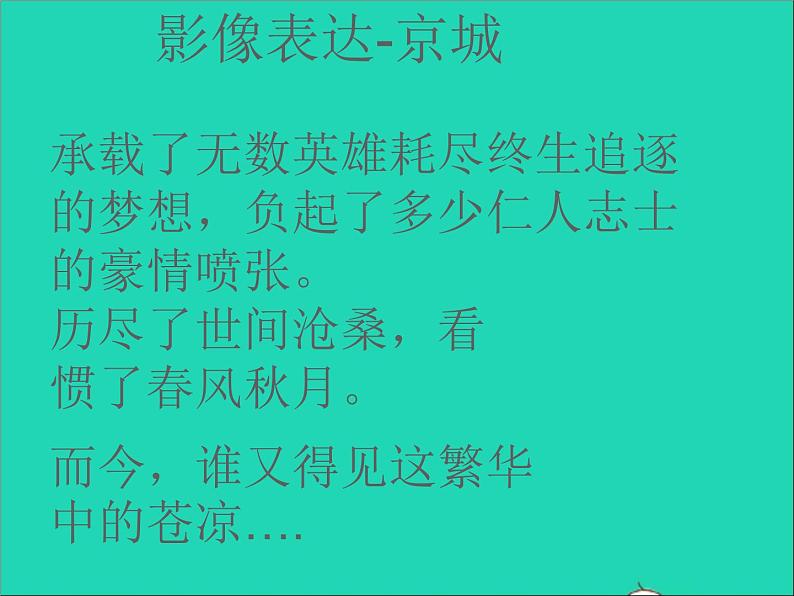 九年级美术下册5用影像表达精品课件冀美版20210526211第1页