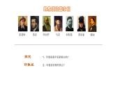 印象派的畫家們PPT課件免費下載