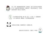 印象派的畫家們PPT課件免費下載